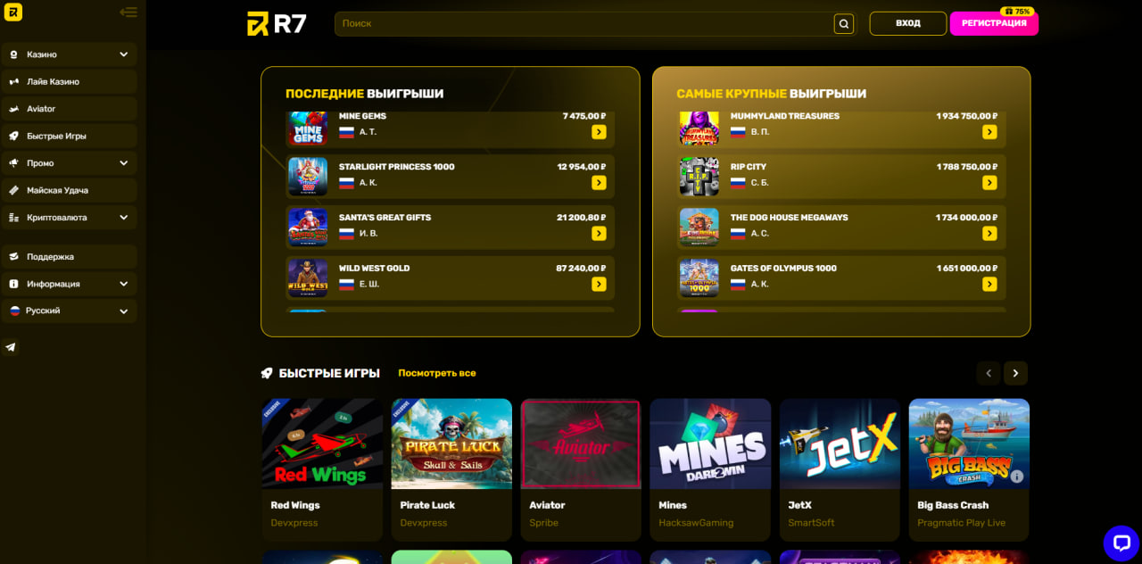 R7 Casino Приложение